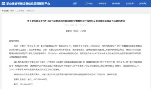 協會動態︱我會酒店運營管理、餐飲管理運行兩項證書入選1+X證書制度試點