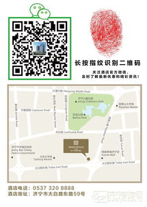 濟(jì)寧首家酒店獲權(quán)威食品安全認(rèn)證，企業(yè)管理再上新臺(tái)階