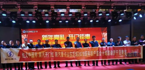 陜汽重卡江西區(qū)域營(yíng)銷(xiāo)啟動(dòng)大會(huì)圓滿(mǎn)召開(kāi)，吹響市場(chǎng)拓展新號(hào)角